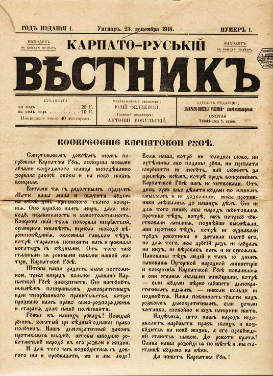 Карпато-руській вѣстникъ